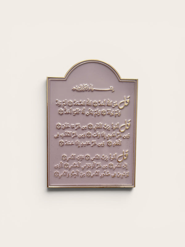Miniature Gold Plated Enamel Plaque | Verses of Protection | Āyatul Kursī or 3 Quls
