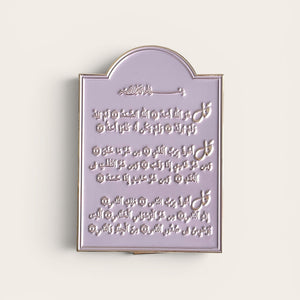 Miniature Gold Plated Enamel Plaque | Verses of Protection | Āyatul Kursī or 3 Quls