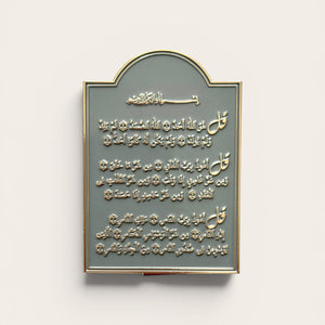Miniature Gold Plated Enamel Plaque | Verses of Protection | Āyatul Kursī or 3 Quls