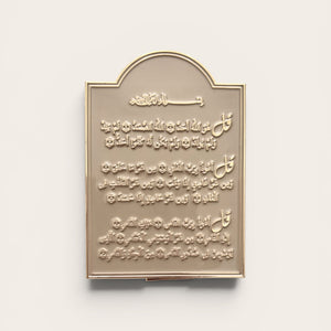 Miniature Gold Plated Enamel Plaque | Verses of Protection | Āyatul Kursī or 3 Quls
