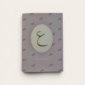 Arabic Initial Soft Cover Exercise Book Notebook | Gold Foil Calligraphy | Petals of Faith
