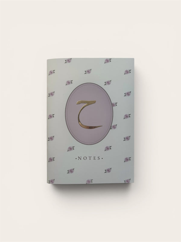Arabic Initial Soft Cover Exercise Book Notebook | Gold Foil Calligraphy | Petals of Faith