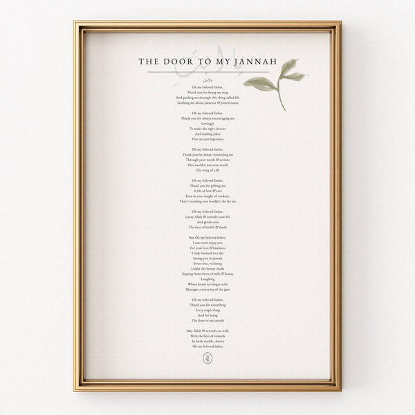 A father’s gift | A3 print | Islamic poem