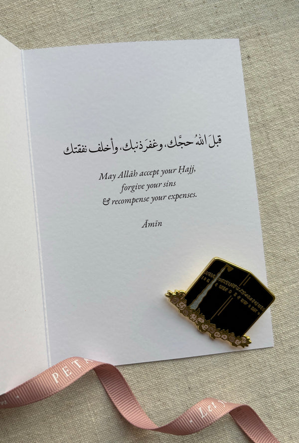 Inside of Islamic greeting card featuring the Hajj dua in Arabic and English. Perfect Hajj gift