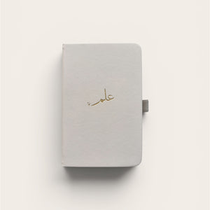 Ilm A6 hardback Islamic notebook warm stone cover gold foil Arabic Petals of Faith