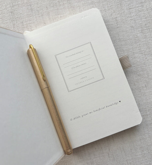 Ilm notebook interior page O Allah grant me beneficial knowledge du'a