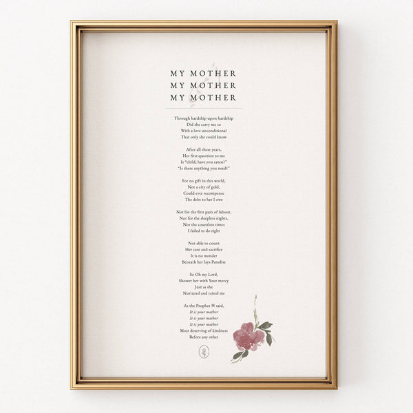 A mother’s gift | A3 print | Islamic poem | Eid or any occasion.