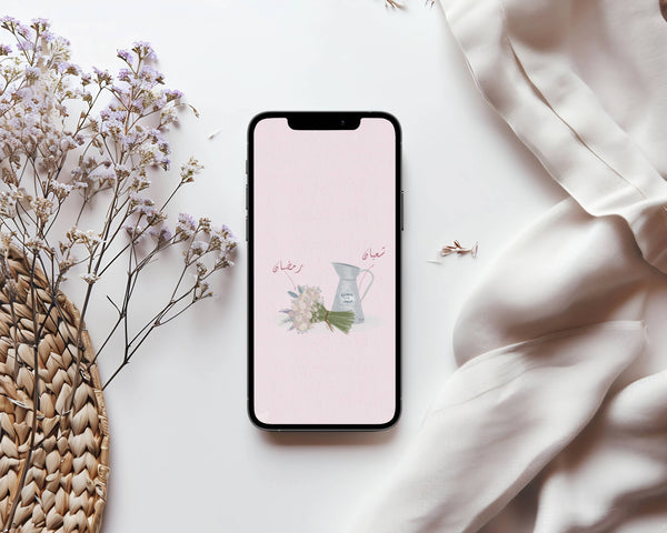 Sha'bān Phone Wallpaper (Free gift)